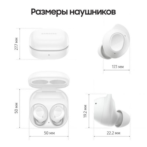Samsung Galaxy Buds FE Mystic White (Мистический белый)