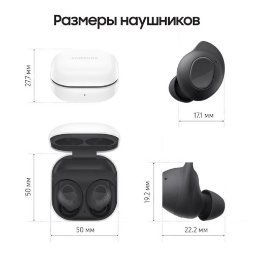 Samsung Galaxy Buds FE Graphite (Графитовый)